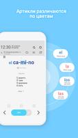 WordBit Испанский язык screenshot 2