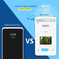 WordBit ภาษาฝรั่งเศส (FRTH) poster