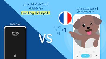 WordBit الفرنسية الملصق