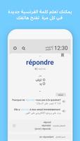 برنامه‌نما WordBit الفرنسية عکس از صفحه