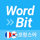 워드빗 프랑스어 (잠금화면 학습 알람) WordBit APK