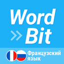 APK WordBit Французский язык