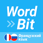 WordBit Французский язык ikona