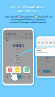 WordBit ภาษาเกาหลี (한국어 공부) スクリーンショット 3