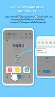 برنامه‌نما WordBit ภาษาเกาหลี (한국어 공부) عکس از صفحه