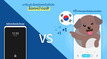 WordBit ภาษาเกาหลี (한국어 공부) 海报