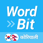 WordBit कोरियाली icon