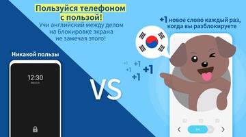 WordBit Корейский язык الملصق