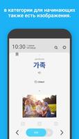WordBit Корейский язык 截圖 2