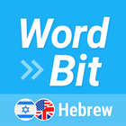 WordBit Hebrew (for English) ícone