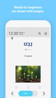 WordBit Hebrew (for English) capture d'écran 2