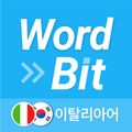 워드빗 이탈리아어 (WordBit, 잠금화면 학습앱)