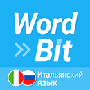 WordBit Итальянский язык+Alarm APK