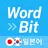 워드빗 일본어 (WordBit, 잠금화면에서 자동학습) APK