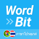 WordBit ภาษาโปรตุเกส (PTTH) APK