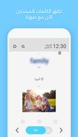 WordBit البرتغالية (PTAR) screenshot 1