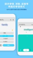 WordBit 俄語 (鎖屏自動學習) -繁體 ảnh chụp màn hình 3