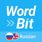 WordBit Russian (Lockscreen) icône