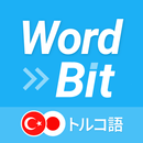 WordBit トルコ語 (ロック画面で外国語学習) APK