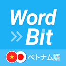 WordBit ベトナム語 (ロック画面で外国語学習) APK