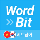 워드빗 베트남어 (WordBit, 잠금화면 학습앱) icône