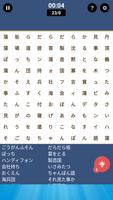 単語検索 スクリーンショット 1