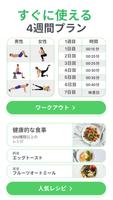 FitCoach スクリーンショット 3