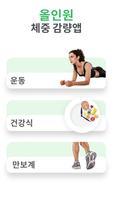 FitCoach 스크린샷 1