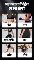7 Minute Workout ~Fitness App स्क्रीनशॉट 2