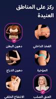 تمرينات للنساء - تطبيق Fitness تصوير الشاشة 2