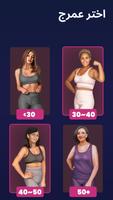 تمرينات للنساء - تطبيق Fitness تصوير الشاشة 3