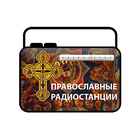 Orthodox Internet Radio আইকন