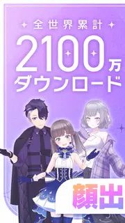 REALITY - 顔出しナシのライブ配信アプリ