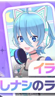 REALITY - 顔出しナシのライブ配信アプリ