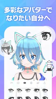 REALITY - 顔出しナシのライブ配信アプリ