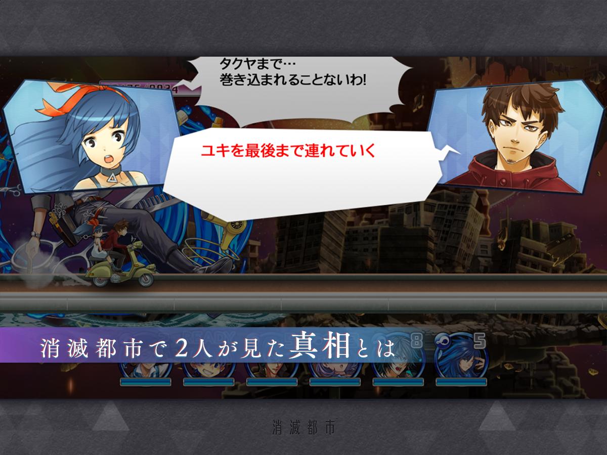 消滅都市 600万ダウンロード達成 記念イベントキャンペーン開催中