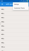 আমি আনকমন (Ami Uncommon) screenshot 1