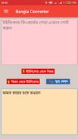 বাংলা কনভার্টার (Bangla Conver Ekran Görüntüsü 1