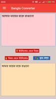 বাংলা কনভার্টার (Bangla Conver Ekran Görüntüsü 2
