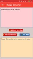 বাংলা কনভার্টার (Bangla Conver screenshot 3