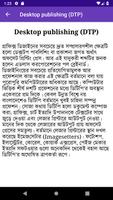 গ্রাফিক্স টিপস (Graphics Tips) screenshot 3