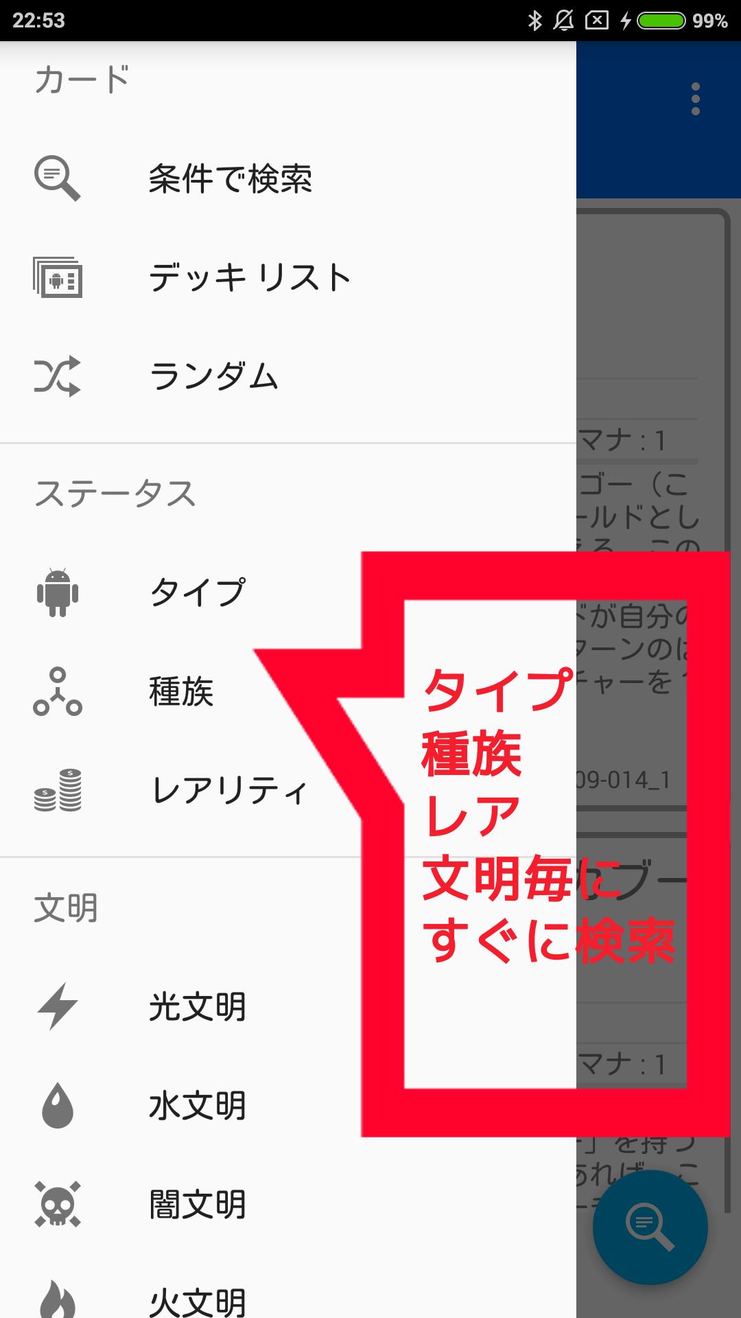 カード検索forデュエマ Pour Android Telechargez L Apk カード検索forデュエマ Pour Android Telechargez L Apk