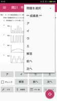 応用情報技術者試験 午前 過去問 Vol.1 ảnh chụp màn hình 3
