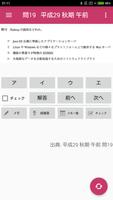 応用情報技術者試験 午前 過去問 Vol.1 bài đăng