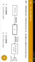 エンベデッドシステムスペシャリスト試験 午前II 過去問 ảnh chụp màn hình 1