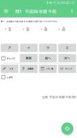 基本情報技術者試験 午前 過去問 Vol.1 bài đăng