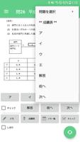 基本情報技術者試験 午前 過去問 Vol.1 ảnh chụp màn hình 2