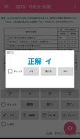 ITパスポート試験 過去問 ảnh chụp màn hình 3