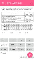 ITパスポート試験 過去問 bài đăng