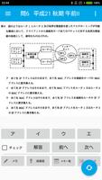 ネットワークスペシャリスト試験 午前II 過去問 海报